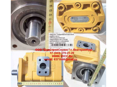 Насос гидравлический рабочего оборудования одинарный (под шпонку) CDM855 Lonking CDM (СДМ) CBGj2100 фото 1 Челябинск