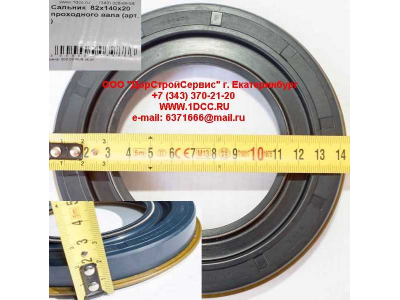 Сальник 82х140х20 проходного вала HOWO A7 AZ9761322430 фото 1 Челябинск