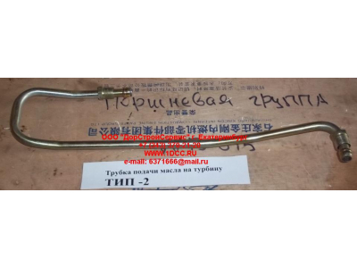 Трубка подачи масла на турбину Тип 2 SHAANXI / Shacman (ШАНКСИ / Шакман) 612600070158 фото 1 Челябинск