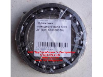 Подшипник 16015 выходного вала КПП ZF 5S-150GP КПП (Коробки переключения передач) 635330050 фото 1 Челябинск