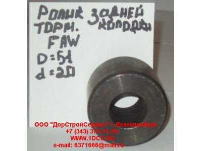 Ролик тормозной колодки задней F FAW (ФАВ) 3501051 для самосвала фото 1 Челябинск