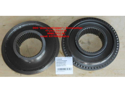 Ступица синхронизации делителя КПП HW18709 КПП (Коробки переключения передач) AZ2203100006 фото 1 Челябинск