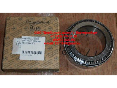 Подшипник 33116 (80*130*37) BPW ЕВРОПА 02.6410.24.00 фото 1 Челябинск