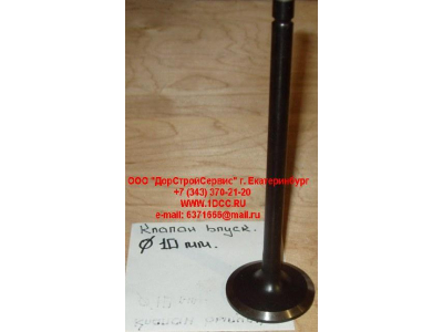 Клапан впускной d-9, D-46 H3 HOWO (ХОВО) VG1540050015 фото 1 Челябинск