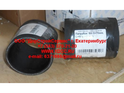Патрубок  SH D=70мм, L=95мм SHAANXI / Shacman (ШАНКСИ / Шакман)  фото 1 Челябинск