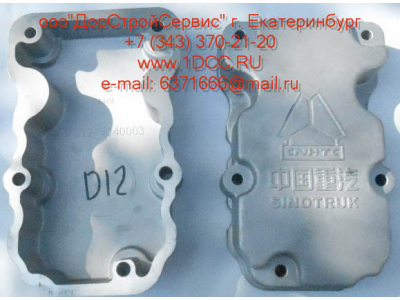 Крышка клапанная D12 HOWO A7 VG1246040003 фото 1 Челябинск