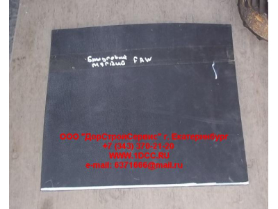 Брызговик нижний мягкий F FAW (ФАВ) 5103351A109 для самосвала фото 1 Челябинск