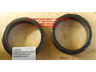 Привод спидометра-Шестерня KПП HW18709 КПП (Коробки переключения передач) WG2210100015 фото 1 Челябинск