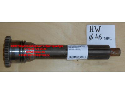 Вал первичный КПП HW18709 d-45 КПП (Коробки переключения передач) WG2210020101 фото 1 Челябинск