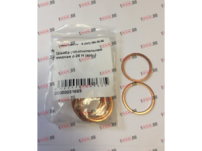 Шайба уплотнительная медная d-26 H HOWO (ХОВО)  фото 1 Челябинск